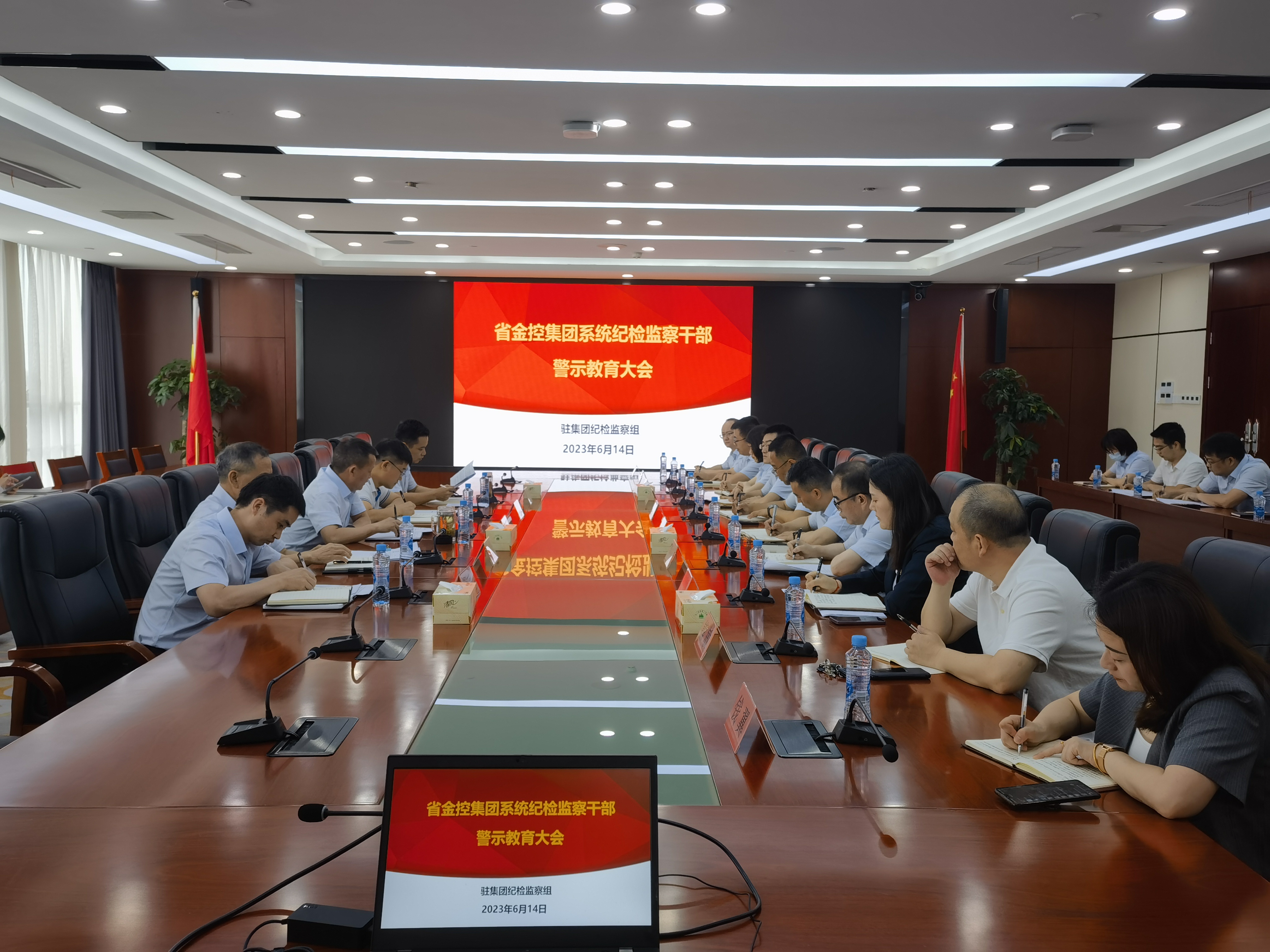 驻NO钱包集团纪检监察组召开集团系统纪检干部警示教育会